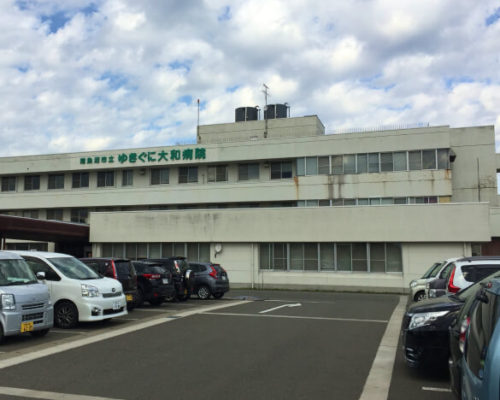 Yukiguni Yamato Hospital